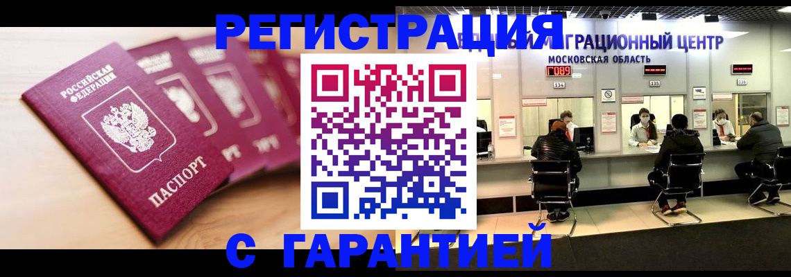 прописка иностранных граждан в Конаково